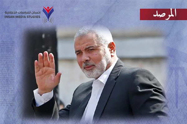 تناوُل الإعلام الغربي لإغتيال إسماعيل هنية.. قراءة تحليلية